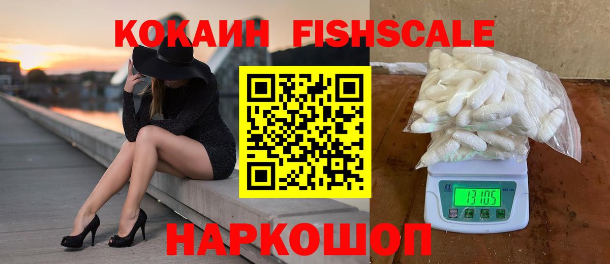 КОКАИН Колумбийский  Вход с VPN  Краснознаменск  КОКАИН Колумбийский 