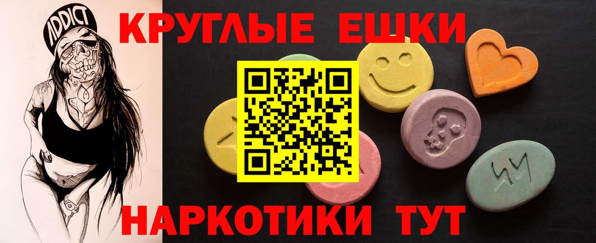 Краснознаменск  Ecstasy диски  Вход с VPN  Ecstasy таблы 