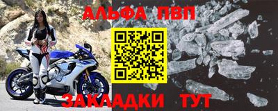альфа пвп VHQ Кандалакша
