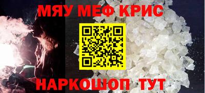мефедрон VHQ Канаш
