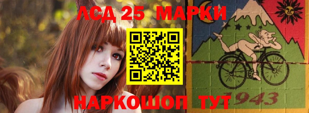 ЛСД экстази кислота Краснознаменск