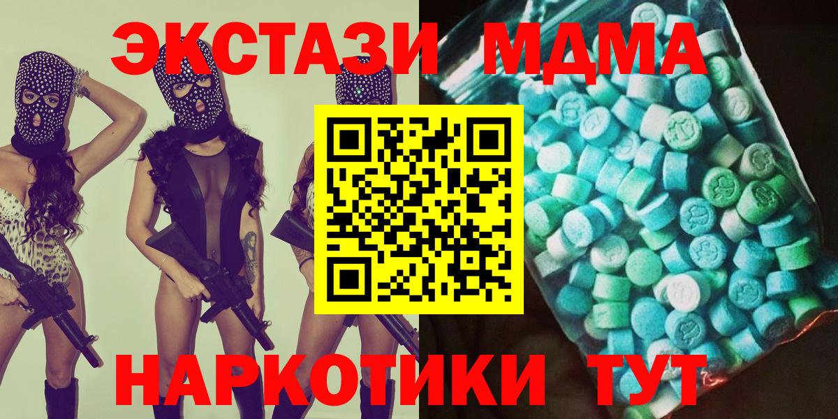 MDMA VHQ  Вход с VPN  MDMA Molly  МДМА  Краснознаменск 