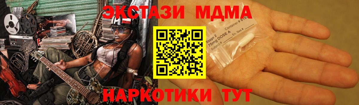 MDMA crystal Краснознаменск