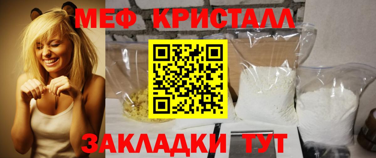 Меф  МЕФ мука  Вход с VPN  MEGA как войти  Краснознаменск 