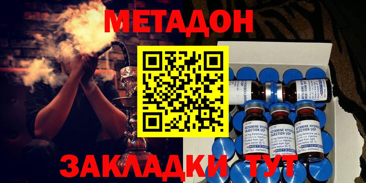 Метадон мёд  Вход с VPN  МЕТАДОН кристалл  Краснознаменск 