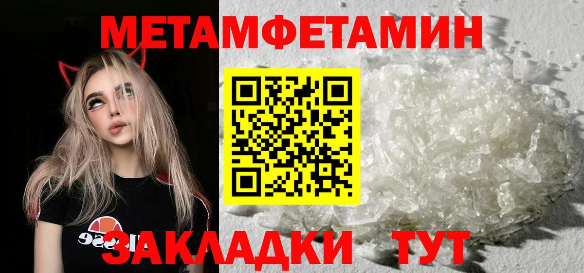 МЕТАМФЕТАМИН Декстрометамфетамин 99.9% Краснознаменск