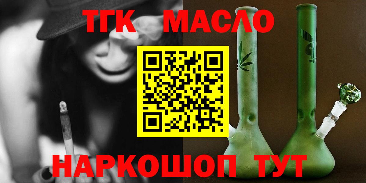 Дистиллят ТГК вейп с тгк Краснознаменск
